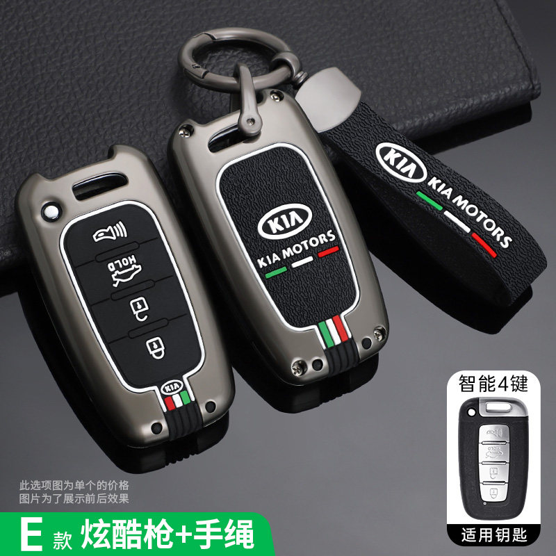 锌合金+硅胶套适用起亚k2福