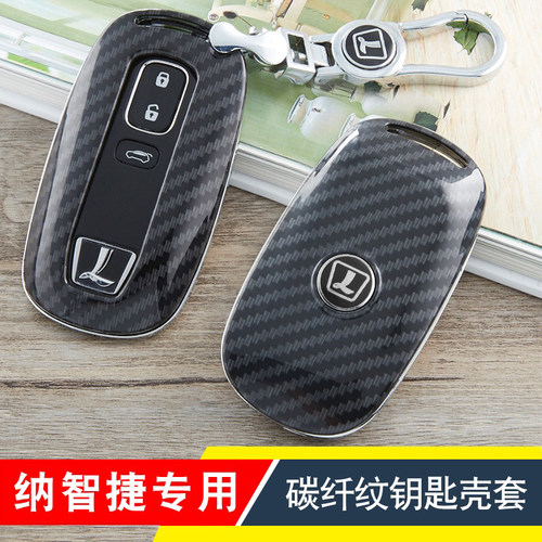 专用纳智捷U6钥匙包2017款新大7 优6 U7 SUV 纳5汽车S5钥匙套壳扣
