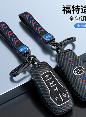 福特金牛座钥匙套夜光全包高档-