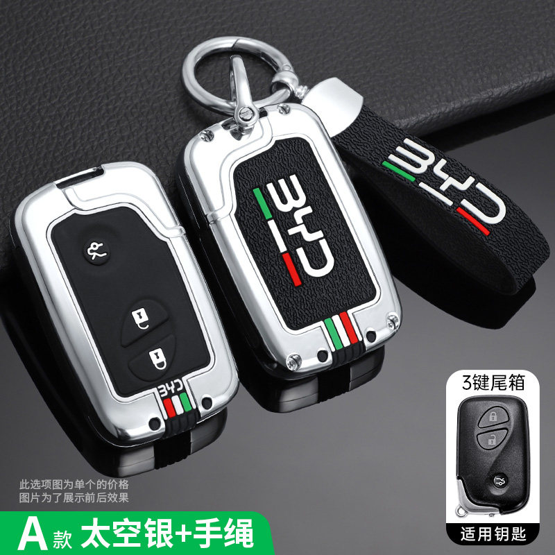 锌合金+硅胶套简约适用比亚