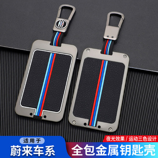 适用蔚来卡片钥匙套es6/ES8/EC6车用NFC卡套金属全包保护壳男女扣