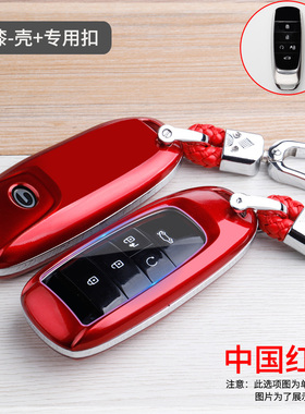 广汽传祺aions钥匙套炫魅630580新能源埃安S19款汽车钥匙包壳扣套