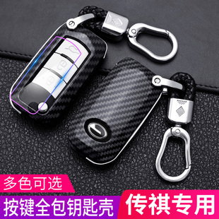 ga3s车用钥匙套包壳扣 ga6 专用广汽传祺gs3钥匙包gs4 gs5速博GA5