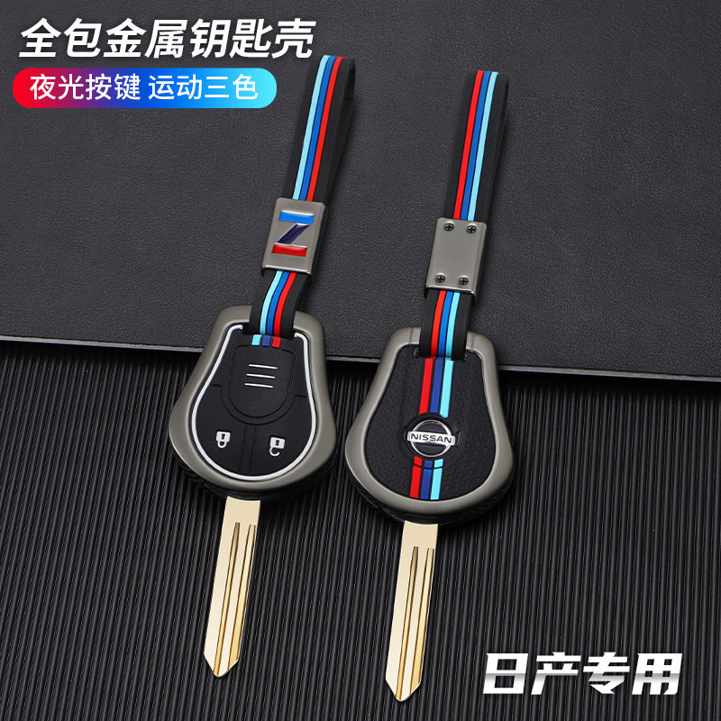 日产尼桑直板遥控包金属壳扣夜光