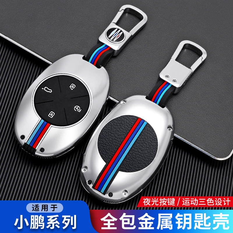 适用小鹏钥匙套专用20-21新款小鹏G3 P7高档汽车遥控全包扣保护壳