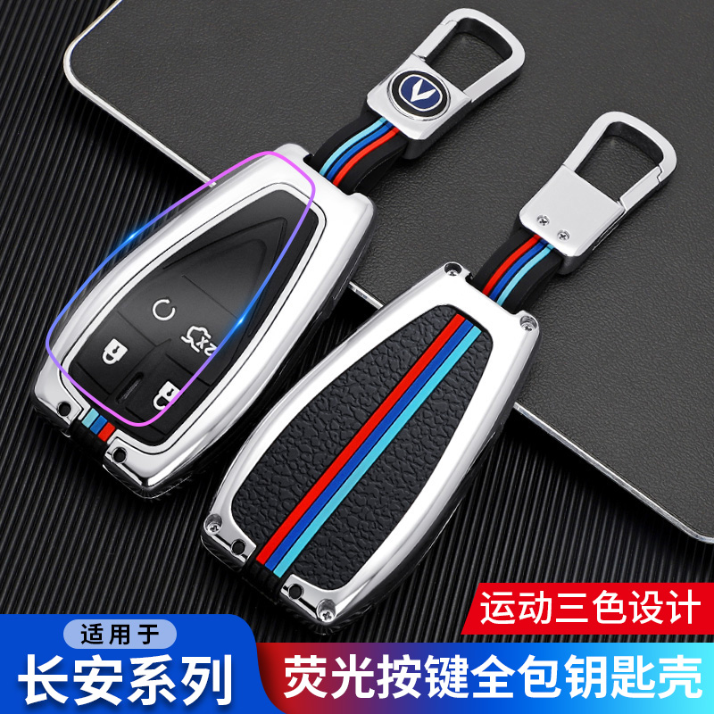 适用长安unit钥匙套cs75plus逸动plus欧尚x7x5包cs55车35壳unik扣