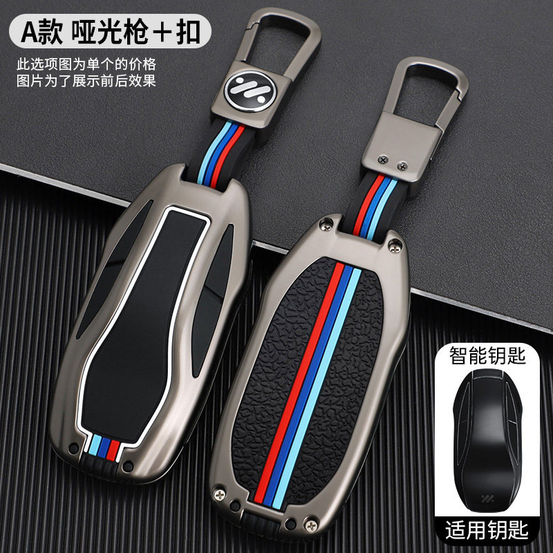 锌合金+硅胶套简适用智己I7D