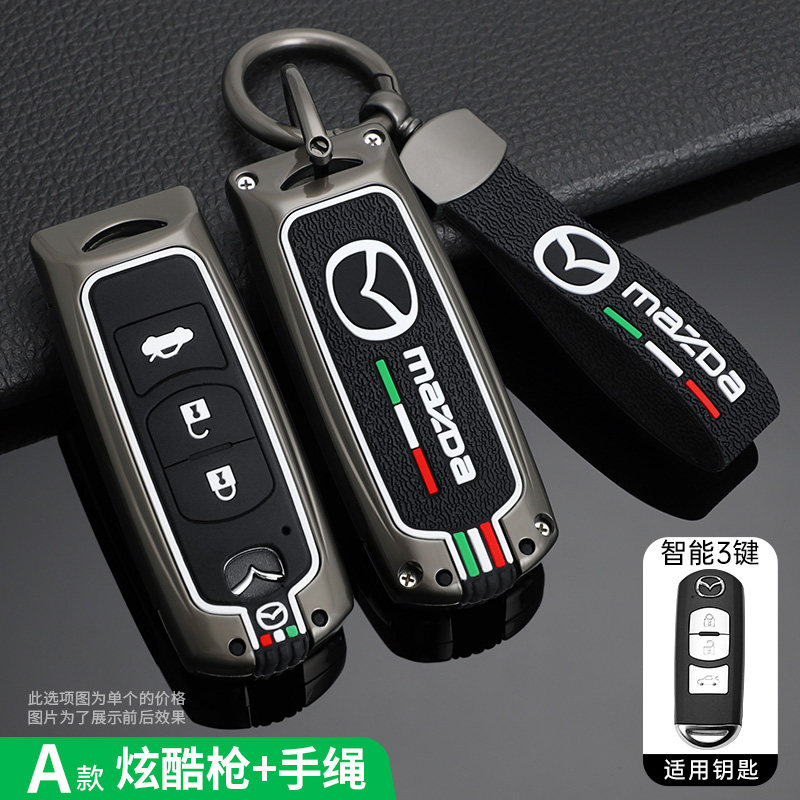 锌合金+硅胶套简适用马自达昂