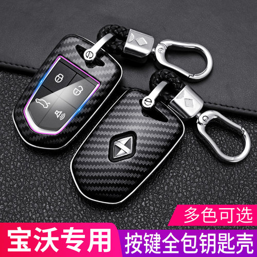 适用于宝沃bx7车汽车款BX5钥匙包