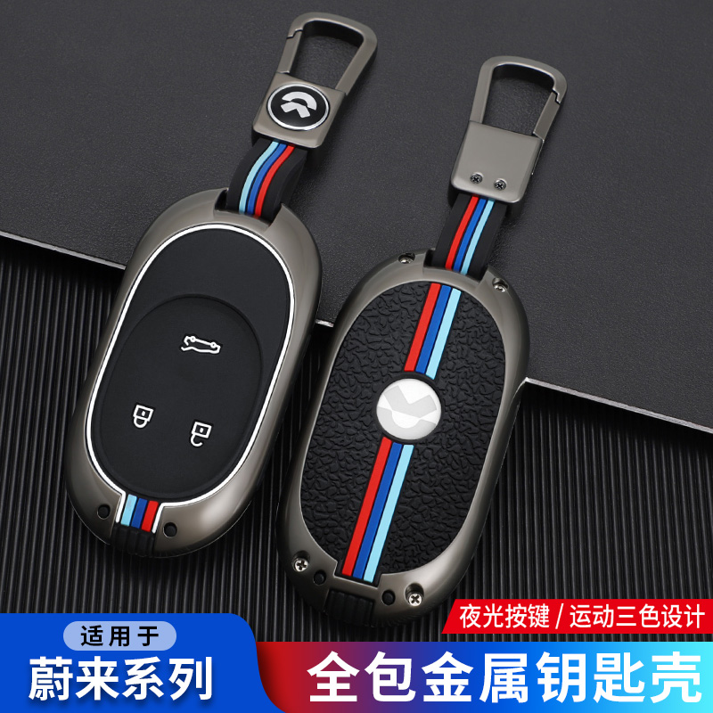 蔚来et5钥匙套遥控包扣壳夜光男