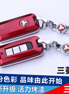 专用三菱新劲炫ASX钥匙包2.0LCVT 欧蓝德两驱翼神汽车钥匙套包壳