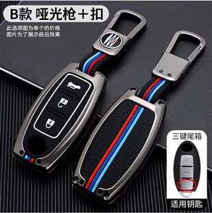 适用于日产途乐y62钥匙套尼桑七代天籁14代轩逸改装壳全包扣夜光