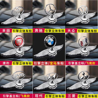 机盖前标改装引擎盖金属立标个性