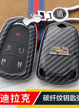 适用于2018款凯迪拉克XT5/CT6/ATSL/XTS/CTS汽车遥控钥匙套包壳扣