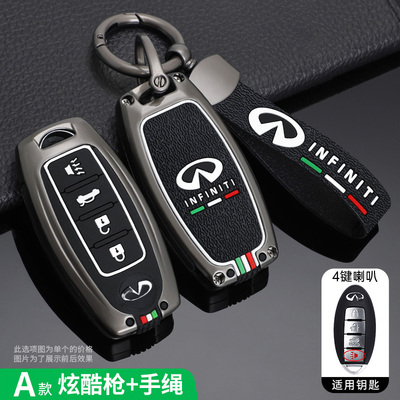 锌合金+硅胶套英菲尼迪钥匙套扣
