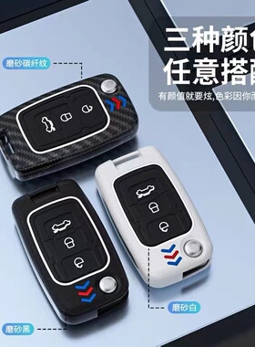 适用吉利帝豪ec718/715远景SC7钥匙套全球鹰gx7遥控壳EC820全包扣