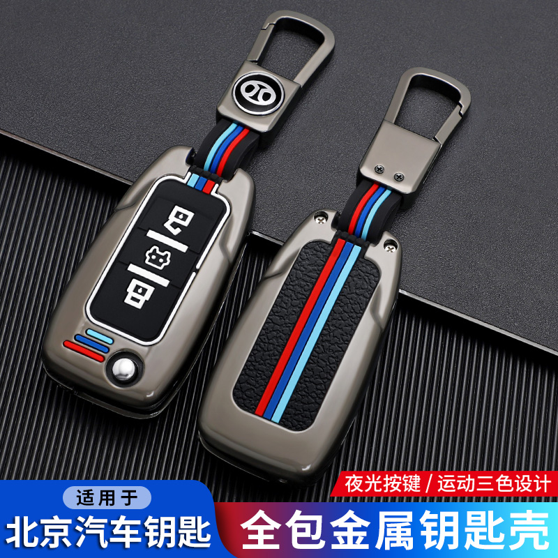 北京bj80bj40plusbj20钥匙套壳扣