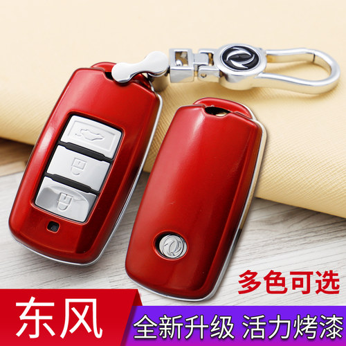 2018款东风风行景逸x5S500钥匙包