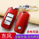东风风行景逸X5钥匙包X3 SX6 X6M5 F600 S500车钥匙套壳 2018款
