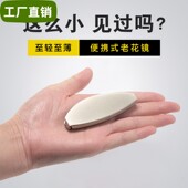 老花眼镜女士 迷你便携超轻高清防蓝光2026新款 折叠老花镜男款 时尚