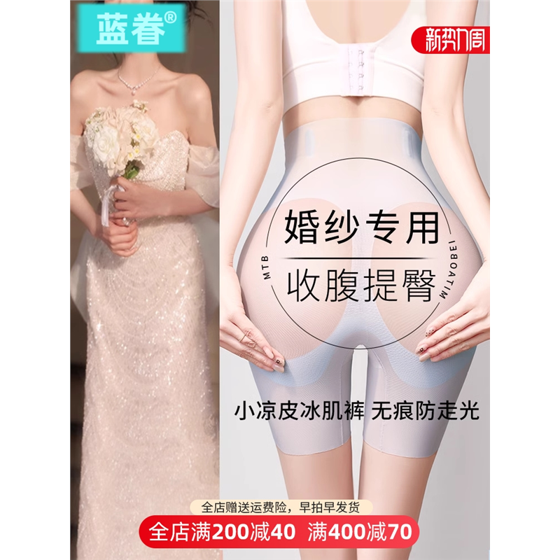 婚纱照专用隐形收腹提臀裤无痕防走光安全裤收肚子美体打底内裤夏