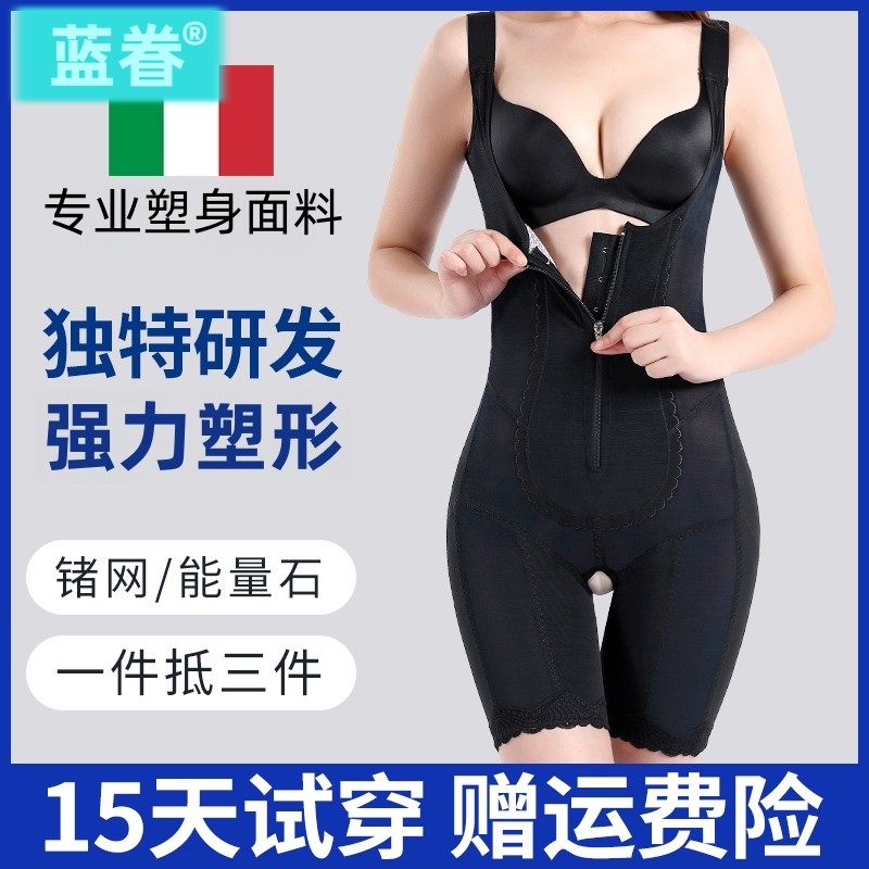 塑身衣女收腹束腰提臀塑形产后强力收小肚子收胯连体束身内衣薄款