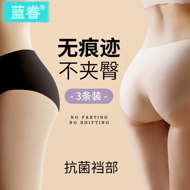 无痕蚕丝裆抗菌内裤女士中低腰冰丝夏薄款运动健身透气提臀液体裤