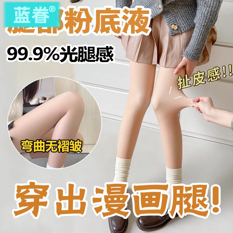 【裸感隐形】99.9%超自然肉色光腿神器秋冬季女丝袜连裤袜打底袜