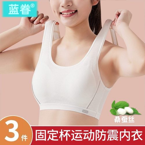 少女文胸学生运动内衣女大童防震背心发育期15岁初中高中生青春期