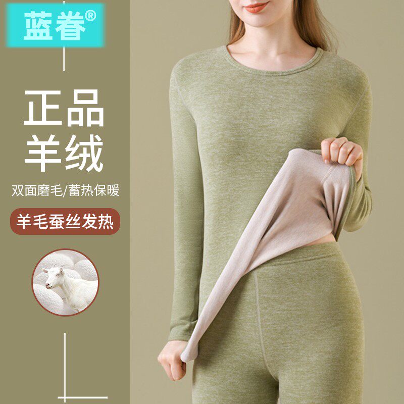 冬天羊绒保暖内衣女士套装加绒加厚冬季德绒37度恒温发热秋衣秋裤