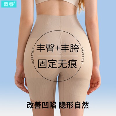 丰臀丰胯裤一体固定高腰提臀内裤改善臀修饰两侧凹陷妈妈臀假屁股