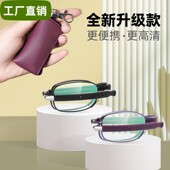 式 高清防蓝光抗疲劳老光中老年高档眼镜女款 男款 老花镜折叠便携式