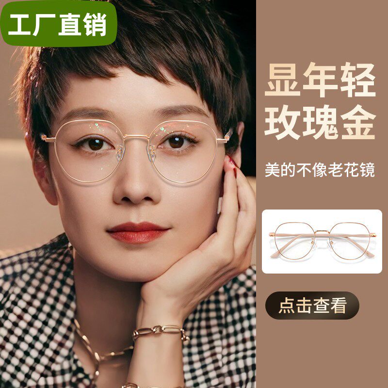 2025新款老花眼镜女官方抗疲劳时尚防蓝光看手机专用丹阳品牌正品
