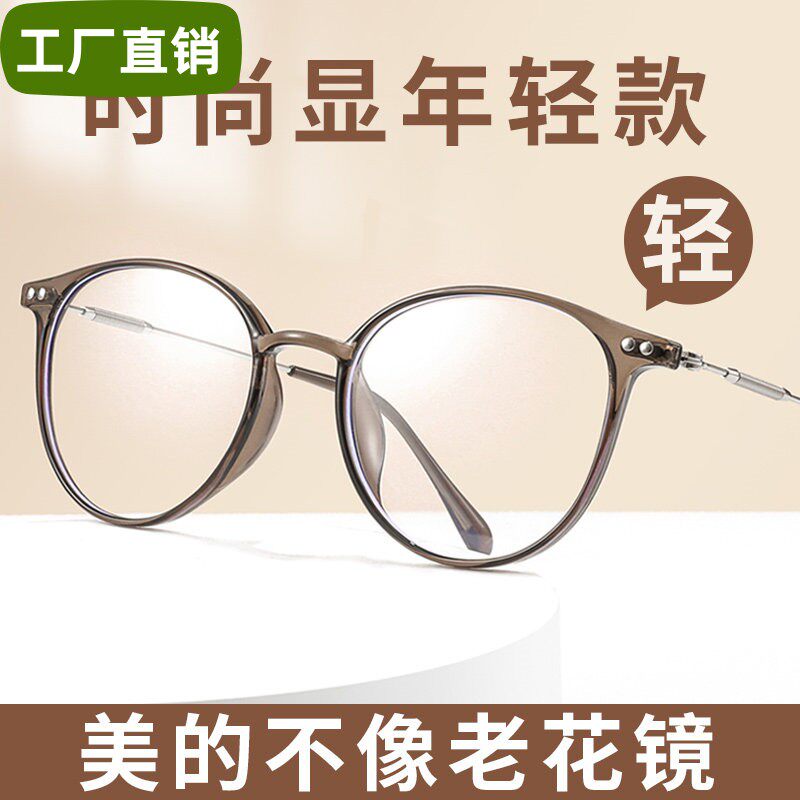 时尚年轻老花镜女防蓝光中老年高清老人超轻洋气品牌正品老光眼镜