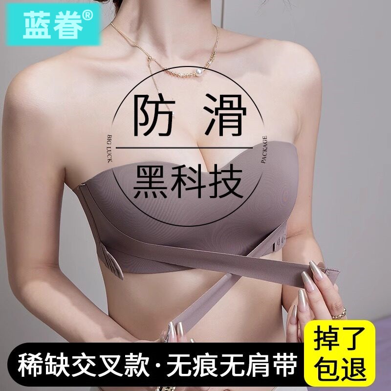 无肩带内衣女防滑小胸聚拢显大裹胸吊带婚纱用隐形无痕美背文胸罩