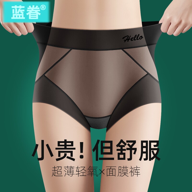 冰丝内裤女中腰收小腹提臀桑蚕丝裆性感无痕舒适透气夏季薄款短裤