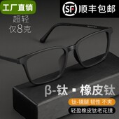 纯钛防蓝光老花镜男超轻时尚 中老年老人老光眼镜 高清高档官方正品
