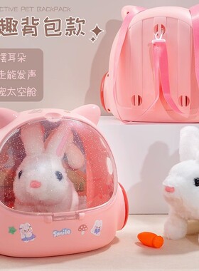 儿童电动仿真小白兔子毛绒玩具走路会叫女孩宠物玩偶狗狗六一礼物