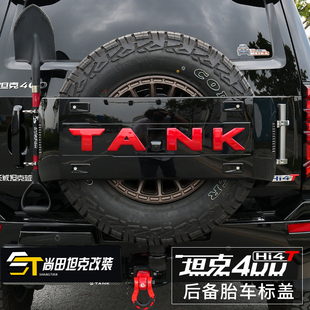 坦克400Hi4T备胎罩车标贴纸改装后字母TANK改色车标盖外观改装配