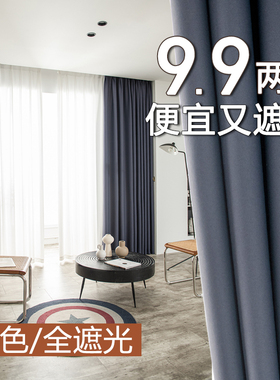 全遮光窗帘卧室2023新款客厅阳台强隔热防晒隔音绍兴柯桥遮阳布料