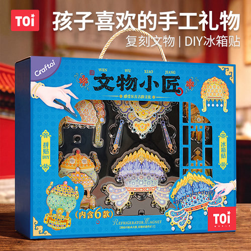 TOI图益文物小匠钻石画女孩礼物