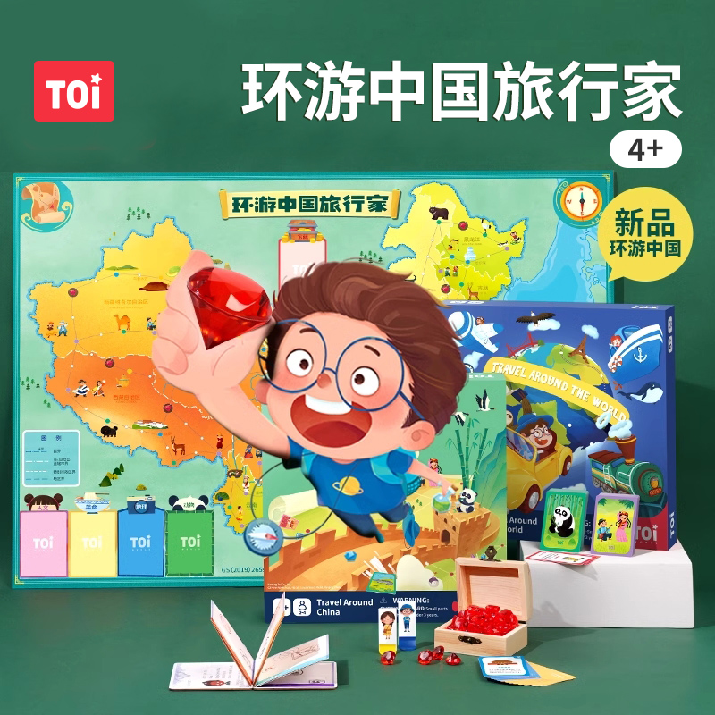 圖益兒童中國地理認知桌面游戲