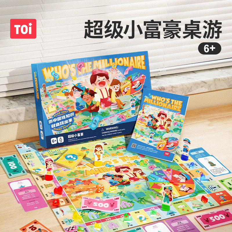 TOI图益游戏棋世界之旅