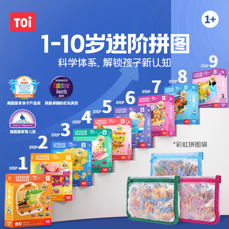 TOI拼图儿童3到6岁益智宝宝玩具图片