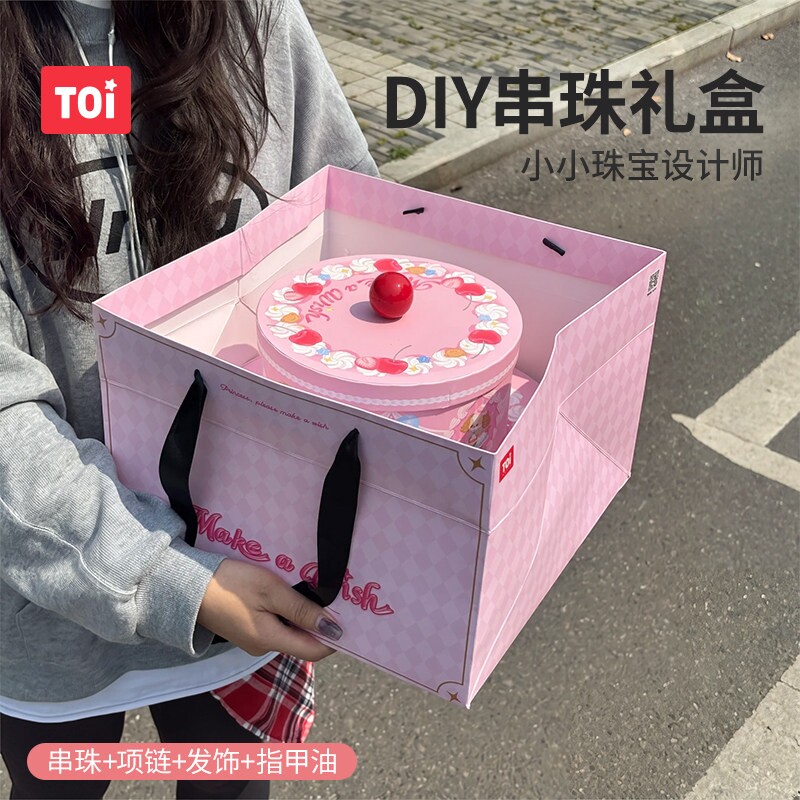 图益女孩生日礼物10岁串珠礼盒
