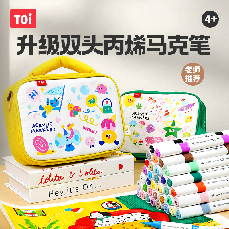 TOI图益丙烯马克笔小学生专用不透色可叠色双头马克笔软头儿童美术专用可洗水彩笔幼儿园24色画笔开学套装