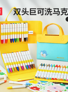 TOI图益儿童马克笔可水洗双头小学生专用体验3色随机体验开学套装