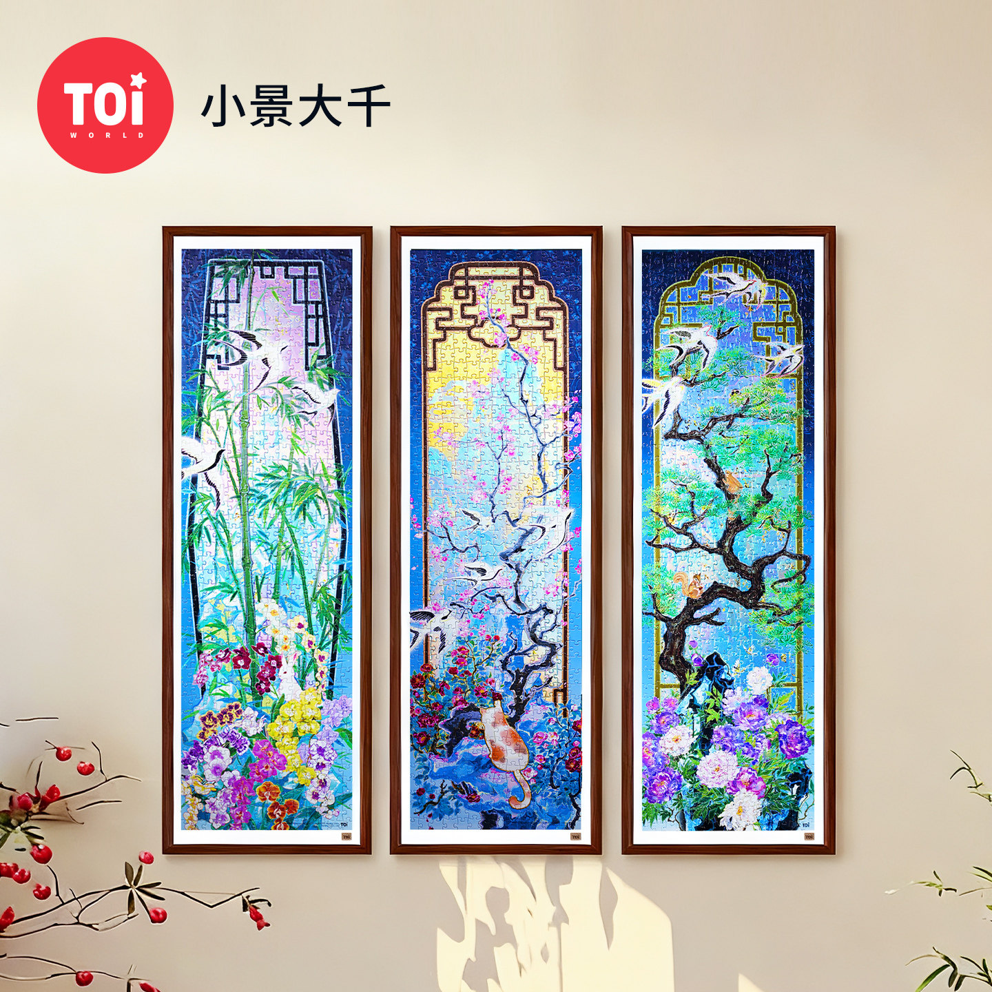 TOI图益镭射拼图小景大千中国风花卉风景装饰画组合成人版588片*3