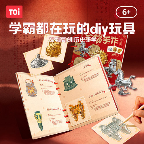 金锡手作非遗锡雕女孩手工diy