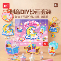 TOI图益沙画儿童彩沙diy手工女孩生日礼物8-10岁小学生玩具套装
